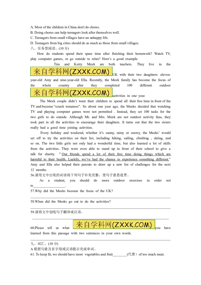 人教版八年级英语下册Unit3-4综合检测题_人教版英语八年级下册_2026春人教版英语八年级下册资料_人教八下（旧版）_06.英语8下教学资料PPT_人教版英语八年级下册教学资料（优翼）