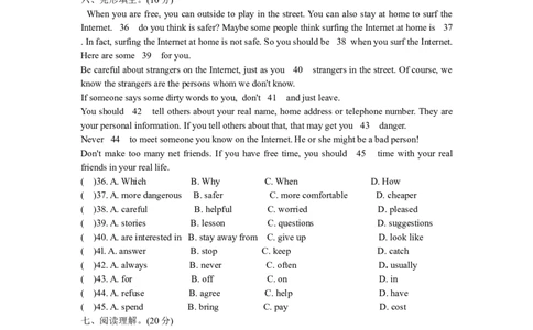 人教版八年级英语下册Unit3-4综合检测题_人教版英语八年级下册_2026春人教版英语八年级下册资料_人教八下（旧版）_06.英语8下教学资料PPT_人教版英语八年级下册教学资料（优翼）