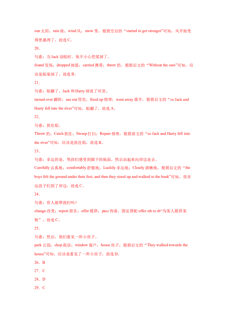 Unit5Whatwereyoudoingwhentherainstormcame（A卷&middot;夯实基础）-八年级英语上册同步单元AB卷（人教版）（解析版）_人教版英语八年级下册_2026春人教版英语八年级下册资料_人教八下（旧版）