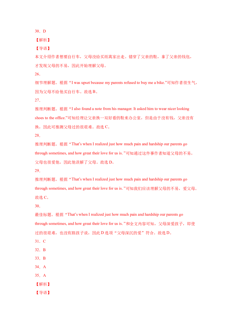 Unit5Whatwereyoudoingwhentherainstormcame（A卷&middot;夯实基础）-八年级英语上册同步单元AB卷（人教版）（解析版）_人教版英语八年级下册_2026春人教版英语八年级下册资料_人教八下（旧版）
