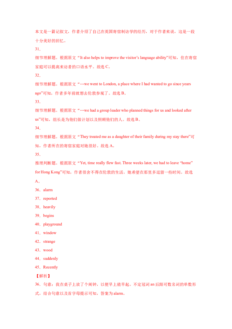 Unit5Whatwereyoudoingwhentherainstormcame（A卷&middot;夯实基础）-八年级英语上册同步单元AB卷（人教版）（解析版）_人教版英语八年级下册_2026春人教版英语八年级下册资料_人教八下（旧版）