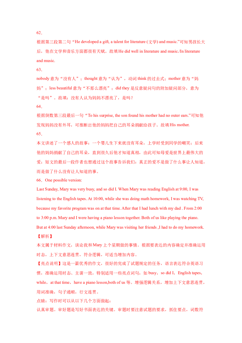 Unit5Whatwereyoudoingwhentherainstormcame（A卷&middot;夯实基础）-八年级英语上册同步单元AB卷（人教版）（解析版）_人教版英语八年级下册_2026春人教版英语八年级下册资料_人教八下（旧版）