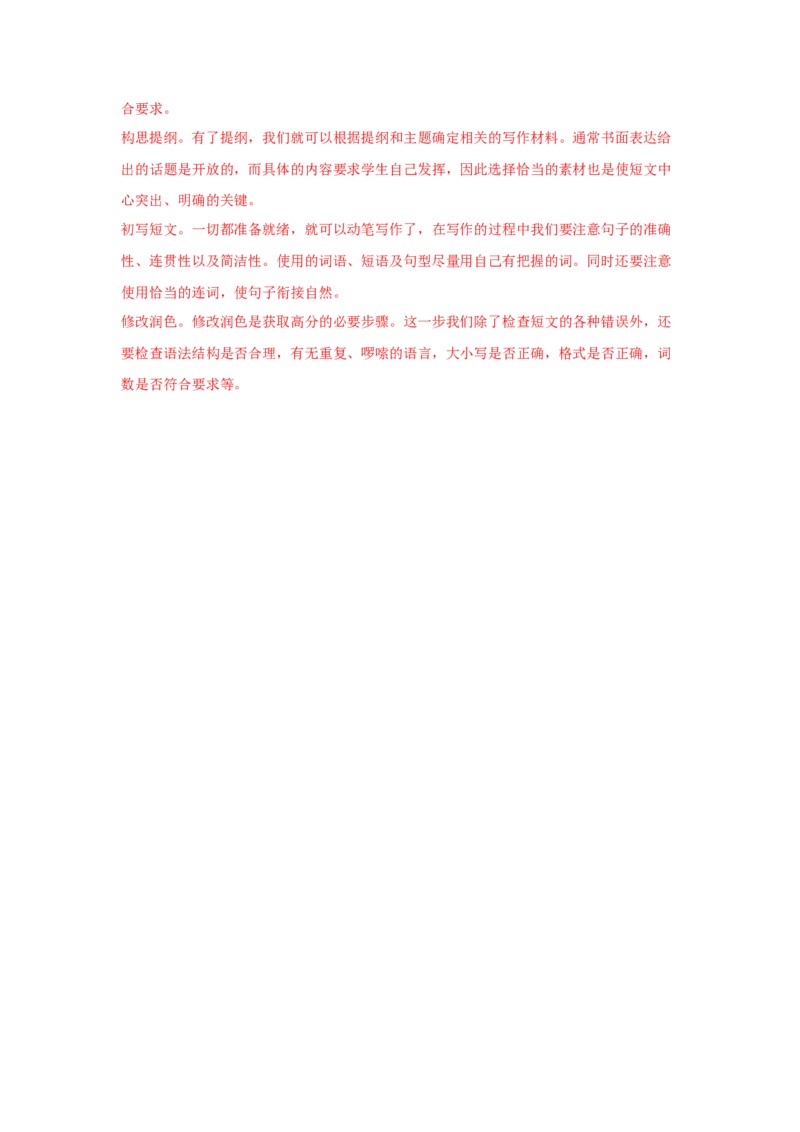 Unit5Whatwereyoudoingwhentherainstormcame（A卷&middot;夯实基础）-八年级英语上册同步单元AB卷（人教版）（解析版）_人教版英语八年级下册_2026春人教版英语八年级下册资料_人教八下（旧版）