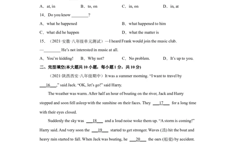 Unit5Whatwereyoudoingwhentherainstormcame（A卷&middot;夯实基础）-八年级英语上册同步单元AB卷（人教版）（解析版）_人教版英语八年级下册_2026春人教版英语八年级下册资料_人教八下（旧版）