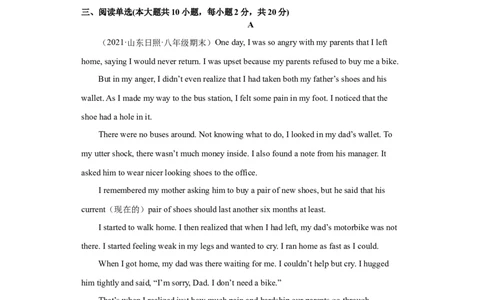 Unit5Whatwereyoudoingwhentherainstormcame（A卷&middot;夯实基础）-八年级英语上册同步单元AB卷（人教版）（解析版）_人教版英语八年级下册_2026春人教版英语八年级下册资料_人教八下（旧版）