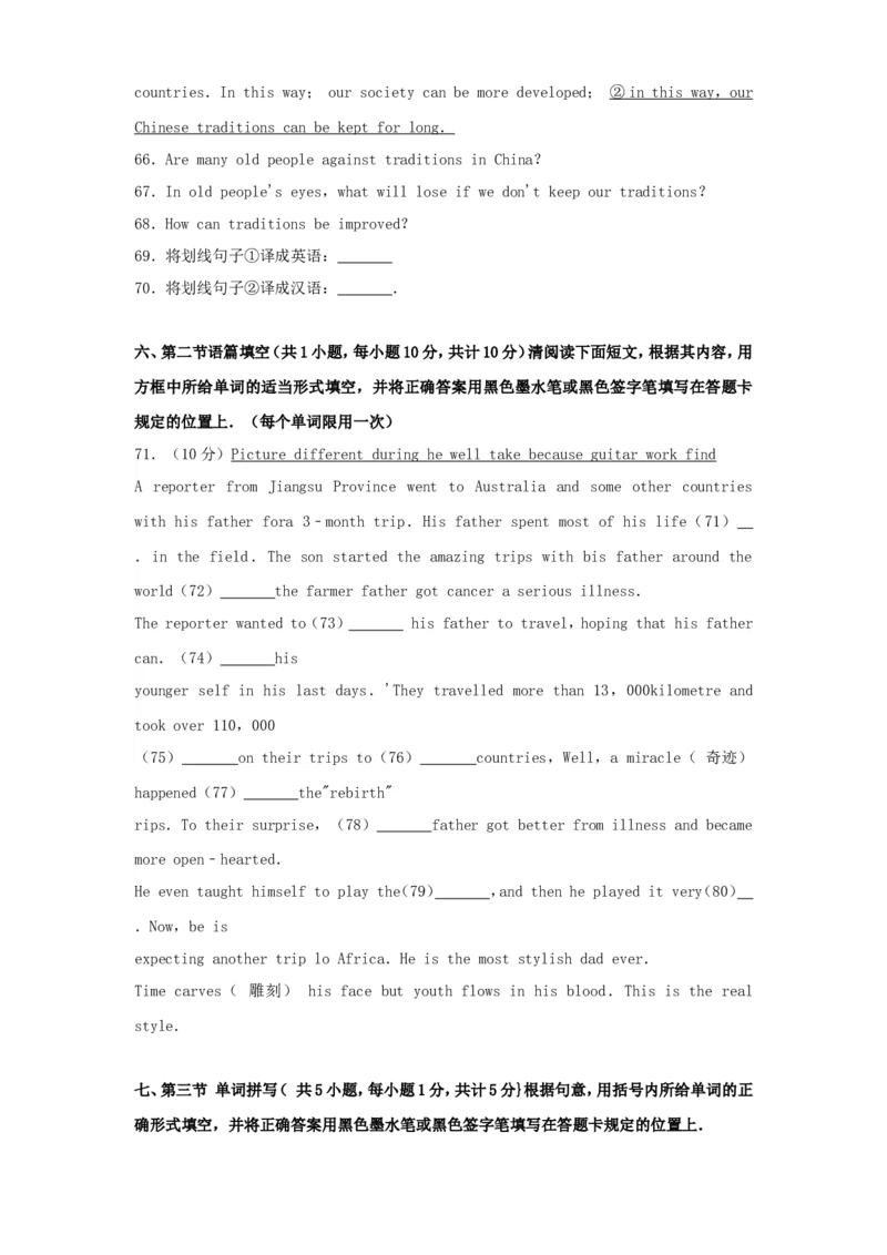 2016年贵州遵义市中考英语真题及答案_贵州中考_3.贵州中考英语（2008-2025）_遵义英语15-24