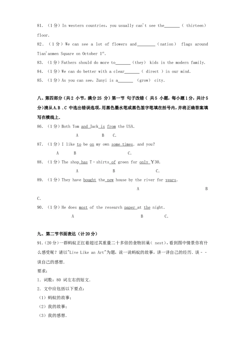 2016年贵州遵义市中考英语真题及答案_贵州中考_3.贵州中考英语（2008-2025）_遵义英语15-24