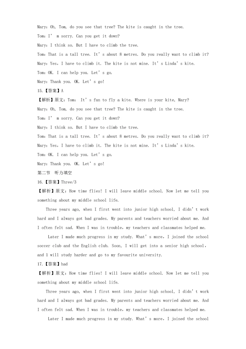 2016年贵州遵义市中考英语真题及答案_贵州中考_3.贵州中考英语（2008-2025）_遵义英语15-24