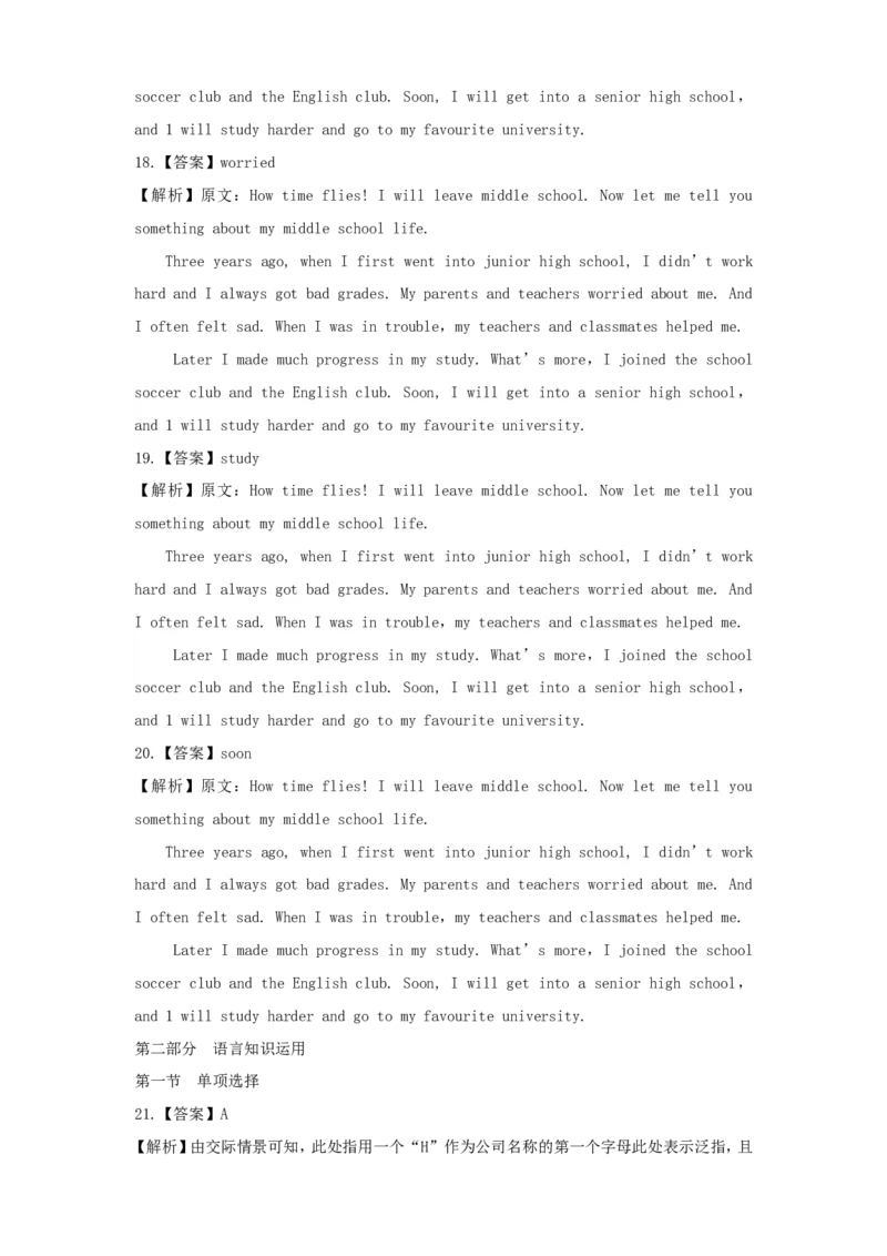 2016年贵州遵义市中考英语真题及答案_贵州中考_3.贵州中考英语（2008-2025）_遵义英语15-24