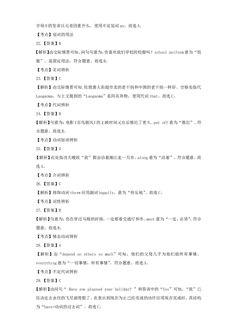 2016年贵州遵义市中考英语真题及答案_贵州中考_3.贵州中考英语（2008-2025）_遵义英语15-24