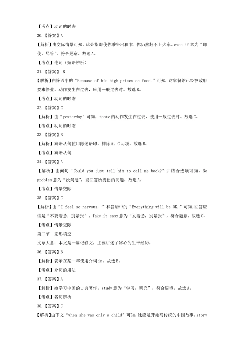2016年贵州遵义市中考英语真题及答案_贵州中考_3.贵州中考英语（2008-2025）_遵义英语15-24