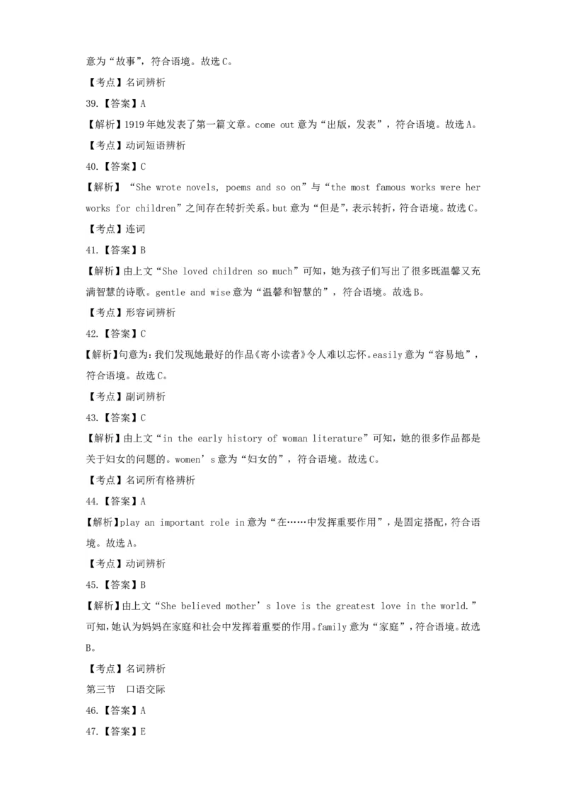 2016年贵州遵义市中考英语真题及答案_贵州中考_3.贵州中考英语（2008-2025）_遵义英语15-24