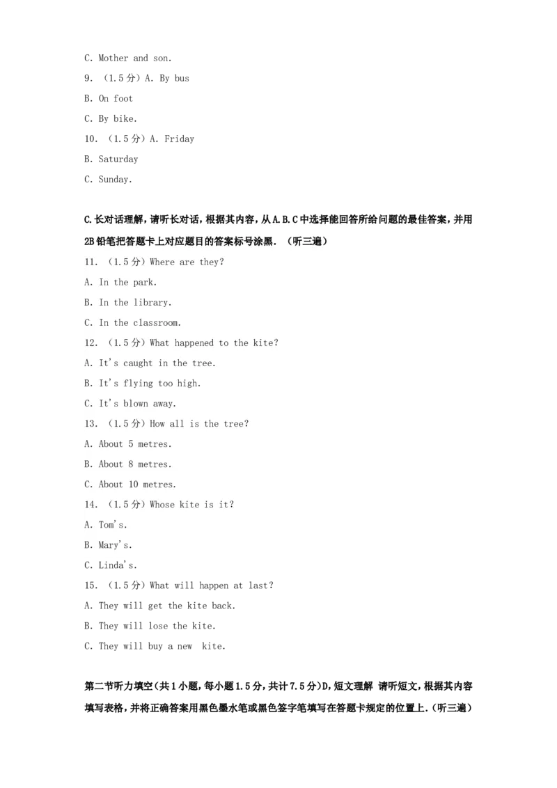 2016年贵州遵义市中考英语真题及答案_贵州中考_3.贵州中考英语（2008-2025）_遵义英语15-24