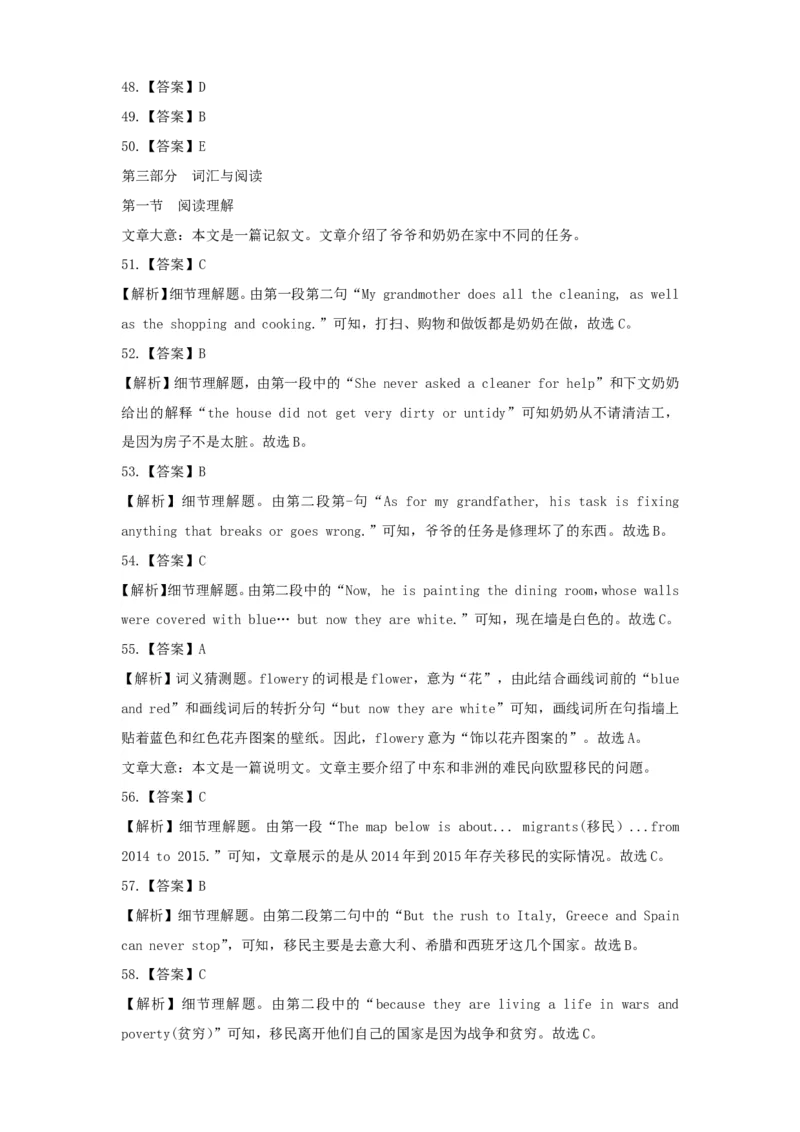 2016年贵州遵义市中考英语真题及答案_贵州中考_3.贵州中考英语（2008-2025）_遵义英语15-24