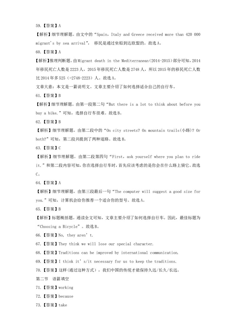 2016年贵州遵义市中考英语真题及答案_贵州中考_3.贵州中考英语（2008-2025）_遵义英语15-24