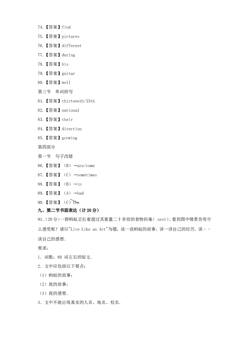 2016年贵州遵义市中考英语真题及答案_贵州中考_3.贵州中考英语（2008-2025）_遵义英语15-24