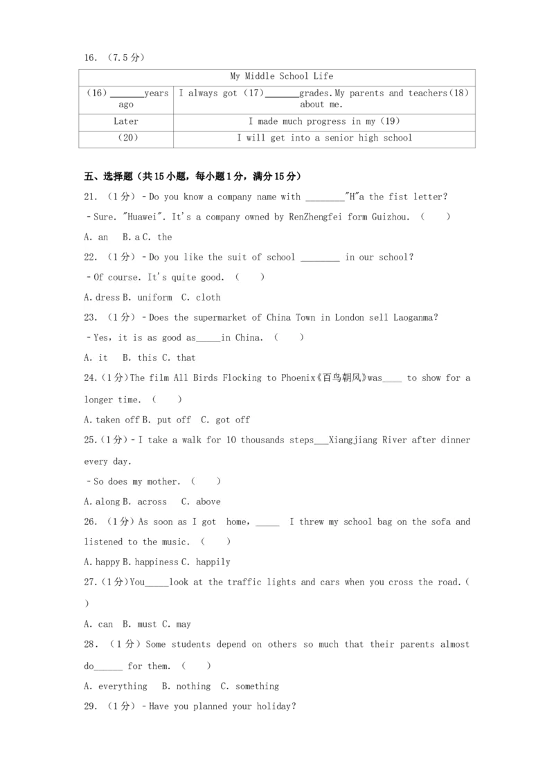 2016年贵州遵义市中考英语真题及答案_贵州中考_3.贵州中考英语（2008-2025）_遵义英语15-24