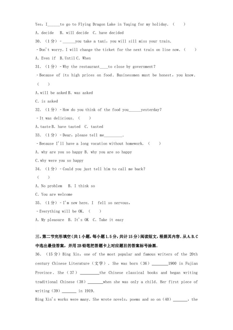 2016年贵州遵义市中考英语真题及答案_贵州中考_3.贵州中考英语（2008-2025）_遵义英语15-24