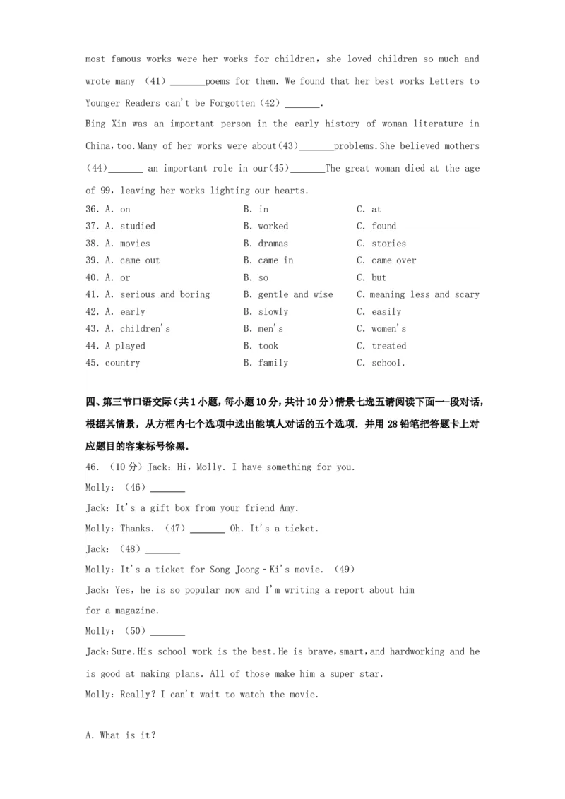 2016年贵州遵义市中考英语真题及答案_贵州中考_3.贵州中考英语（2008-2025）_遵义英语15-24