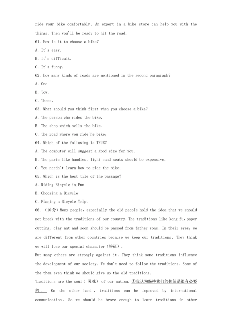 2016年贵州遵义市中考英语真题及答案_贵州中考_3.贵州中考英语（2008-2025）_遵义英语15-24