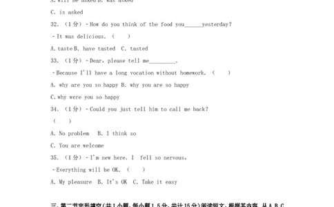 2016年贵州遵义市中考英语真题及答案_贵州中考_3.贵州中考英语（2008-2025）_遵义英语15-24