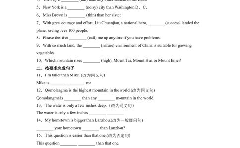 Unit7第3课时SectionA(GrammarFocus-4c)(分层作业)（原卷版）_人教版英语八年级下册_2026春人教版英语八年级下册资料_人教八下（旧版）_07.英语8下-试题_课时练习_分层作业