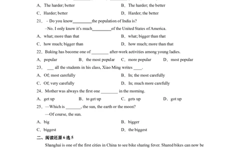 Unit7第3课时SectionA(GrammarFocus-4c)(分层作业)（原卷版）_人教版英语八年级下册_2026春人教版英语八年级下册资料_人教八下（旧版）_07.英语8下-试题_课时练习_分层作业