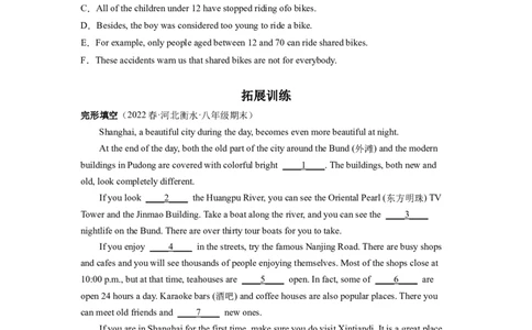 Unit7第3课时SectionA(GrammarFocus-4c)(分层作业)（原卷版）_人教版英语八年级下册_2026春人教版英语八年级下册资料_人教八下（旧版）_07.英语8下-试题_课时练习_分层作业