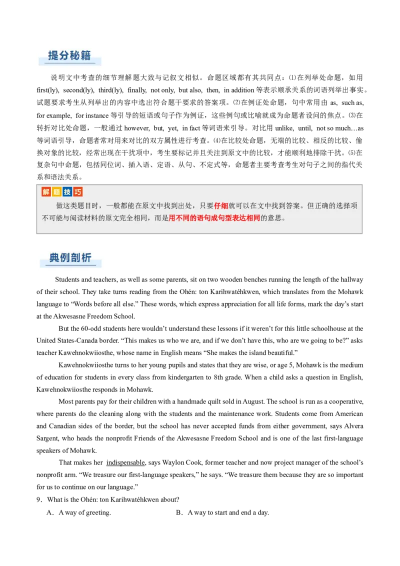 专题07阅读理解说明文（原题版）_02高考数学_2025年新高考资料_二轮复习_01高考语文等多个文件_2025年高考英语二轮热点题型归纳与变式演练（新高考通用）_第一部分阅读