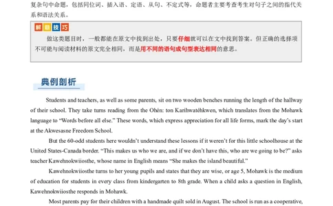 专题07阅读理解说明文（原题版）_02高考数学_2025年新高考资料_二轮复习_01高考语文等多个文件_2025年高考英语二轮热点题型归纳与变式演练（新高考通用）_第一部分阅读