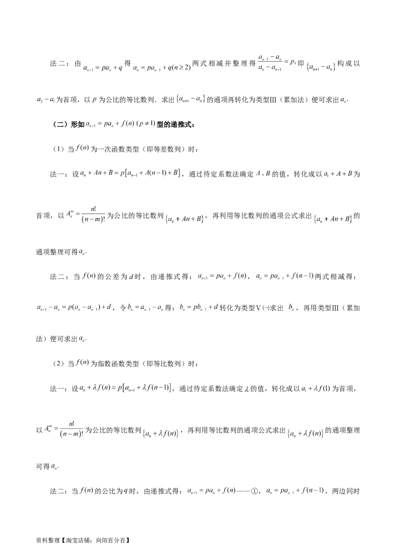 专题08数列（5大易错点分析+解题模板+举一反三+易错题通关）-备战2024年高考数学考试易错题（新高考专用）（解析版）_02高考数学_新高考复习资料_2024年新高考资料_专项复习资料