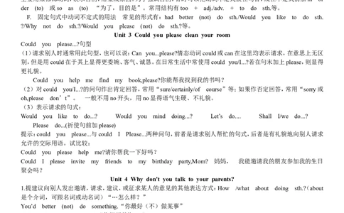 八年级英语下册各单元语法点汇总_人教版英语八年级下册_2026春人教版英语八年级下册资料_人教八下（旧版）_03.英语8下-计划总结说课稿_语法的汇总