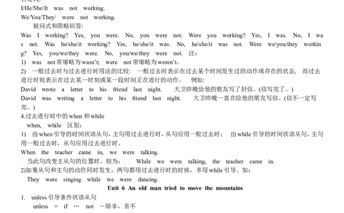 八年级英语下册各单元语法点汇总_人教版英语八年级下册_2026春人教版英语八年级下册资料_人教八下（旧版）_03.英语8下-计划总结说课稿_语法的汇总