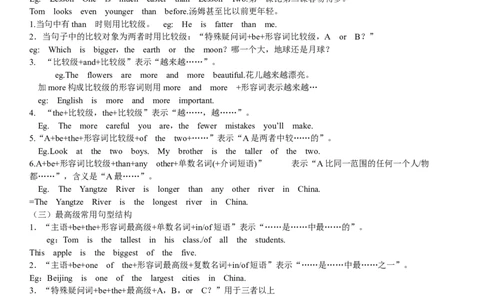 八年级英语下册各单元语法点汇总_人教版英语八年级下册_2026春人教版英语八年级下册资料_人教八下（旧版）_03.英语8下-计划总结说课稿_语法的汇总