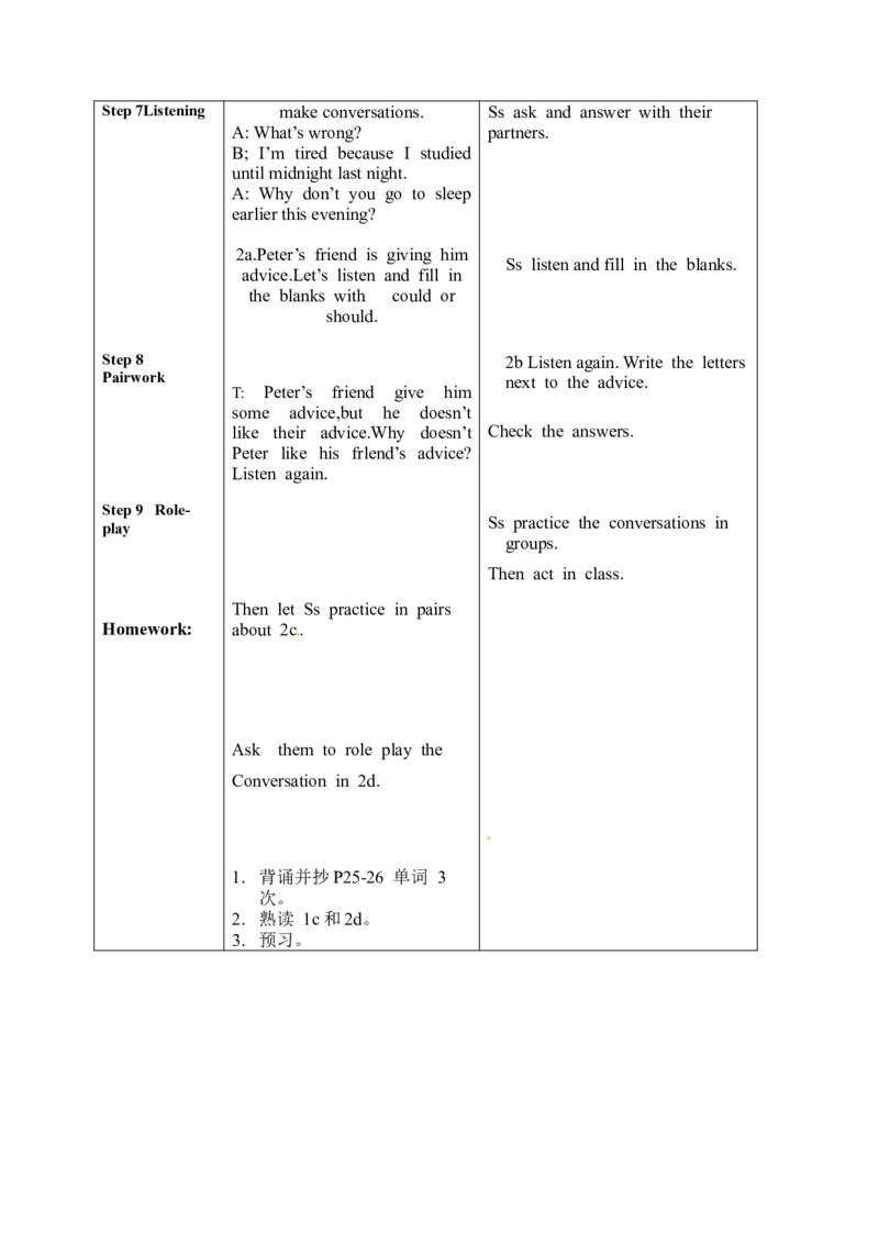 中学八年级英语下册集体备课教案：Unit4Whydon&rsquo;tyoutalktoyourparents？P1_人教版英语八年级下册_2026春人教版英语八年级下册资料_人教八下（旧版）_04.英语8下-教案合集
