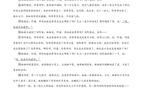 2021年贵州省遵义市中考语文试题（原卷版）_贵州中考_1.贵州中考语文（2008-2025）_遵义语文12-24