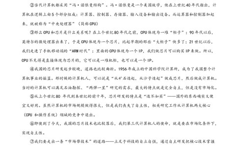 2021年贵州省遵义市中考语文试题（原卷版）_贵州中考_1.贵州中考语文（2008-2025）_遵义语文12-24
