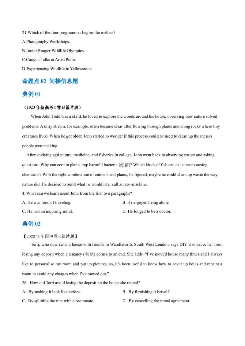 专题07细节理解题（讲义）（原卷版）-高频考点解密2024年高考英语二轮复习高频考点追踪与预测（新高考专用）_03高考英语_新高考复习资料_2024年新高考资料_二轮复习资料_讲义