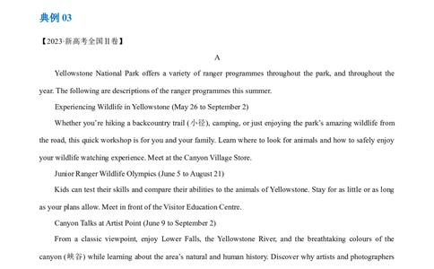 专题07细节理解题（讲义）（原卷版）-高频考点解密2024年高考英语二轮复习高频考点追踪与预测（新高考专用）_03高考英语_新高考复习资料_2024年新高考资料_二轮复习资料_讲义