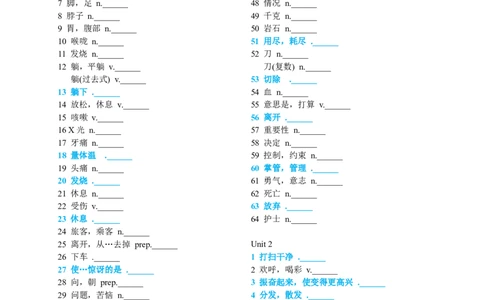 人教版八年级下册整册书单词默写表-学生版_人教版英语八年级下册_2026春人教版英语八年级下册资料_人教八下（旧版）_08.英语8下-朗读MP3_人教版八年级下册整册书单词默写表