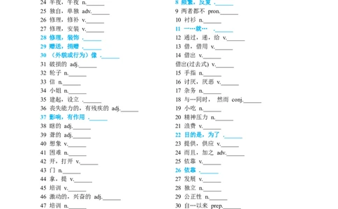 人教版八年级下册整册书单词默写表-学生版_人教版英语八年级下册_2026春人教版英语八年级下册资料_人教八下（旧版）_08.英语8下-朗读MP3_人教版八年级下册整册书单词默写表