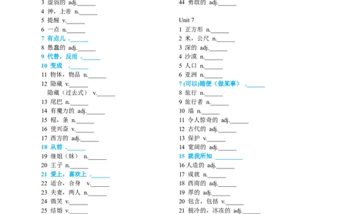 人教版八年级下册整册书单词默写表-学生版_人教版英语八年级下册_2026春人教版英语八年级下册资料_人教八下（旧版）_08.英语8下-朗读MP3_人教版八年级下册整册书单词默写表
