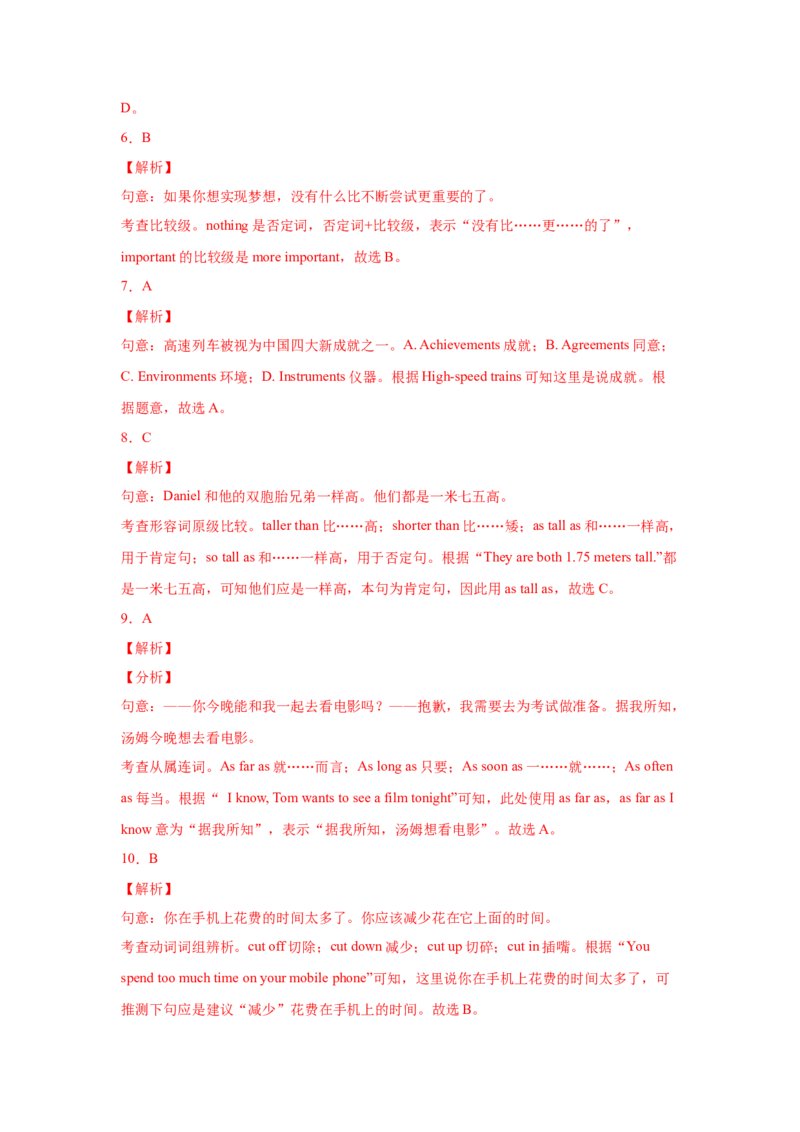 Unit7What&rsquo;sthehighestmountainintheworld（B卷&middot;提升能力）-八年级英语下册同步单元AB卷（人教版）（解析版）_人教版英语八年级下册_2026春人教版英语八年级下册资料_人教八下（旧版）