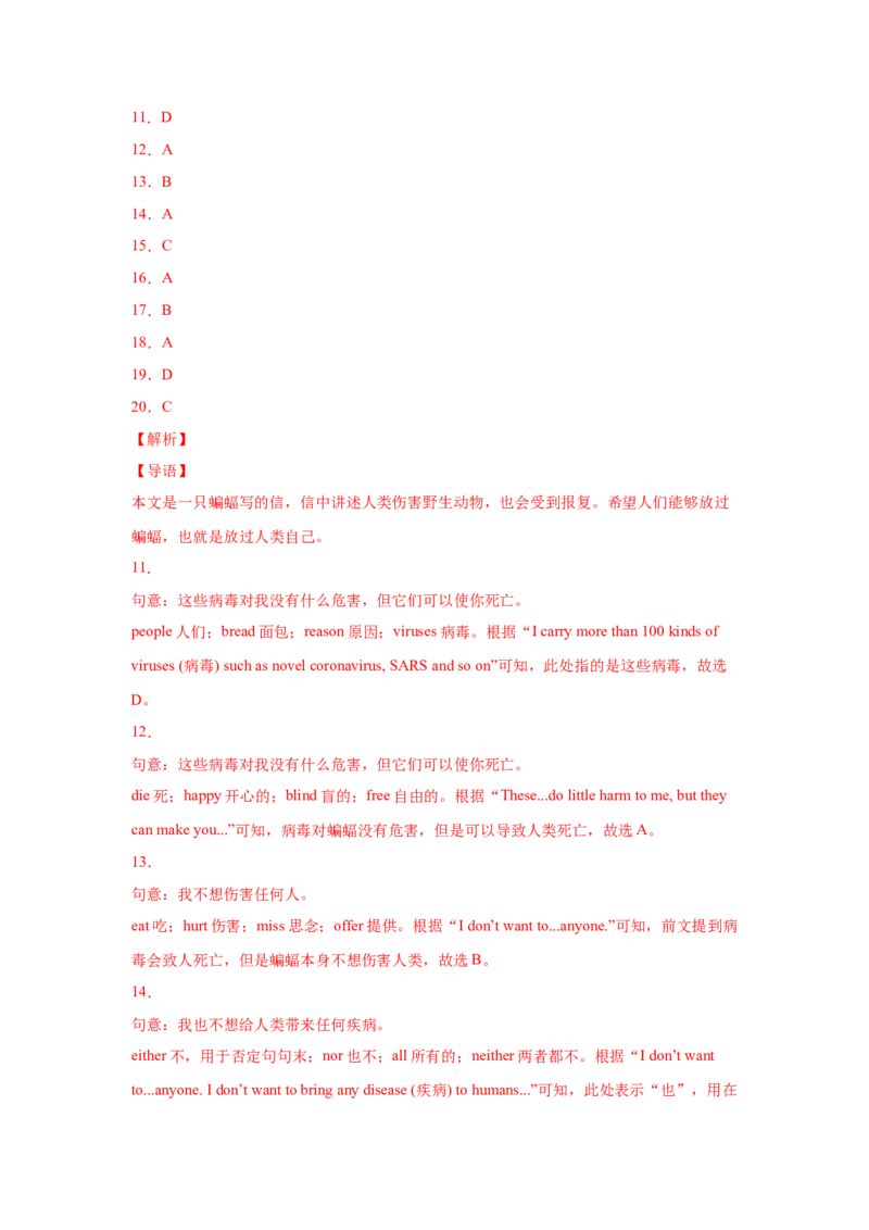 Unit7What&rsquo;sthehighestmountainintheworld（B卷&middot;提升能力）-八年级英语下册同步单元AB卷（人教版）（解析版）_人教版英语八年级下册_2026春人教版英语八年级下册资料_人教八下（旧版）