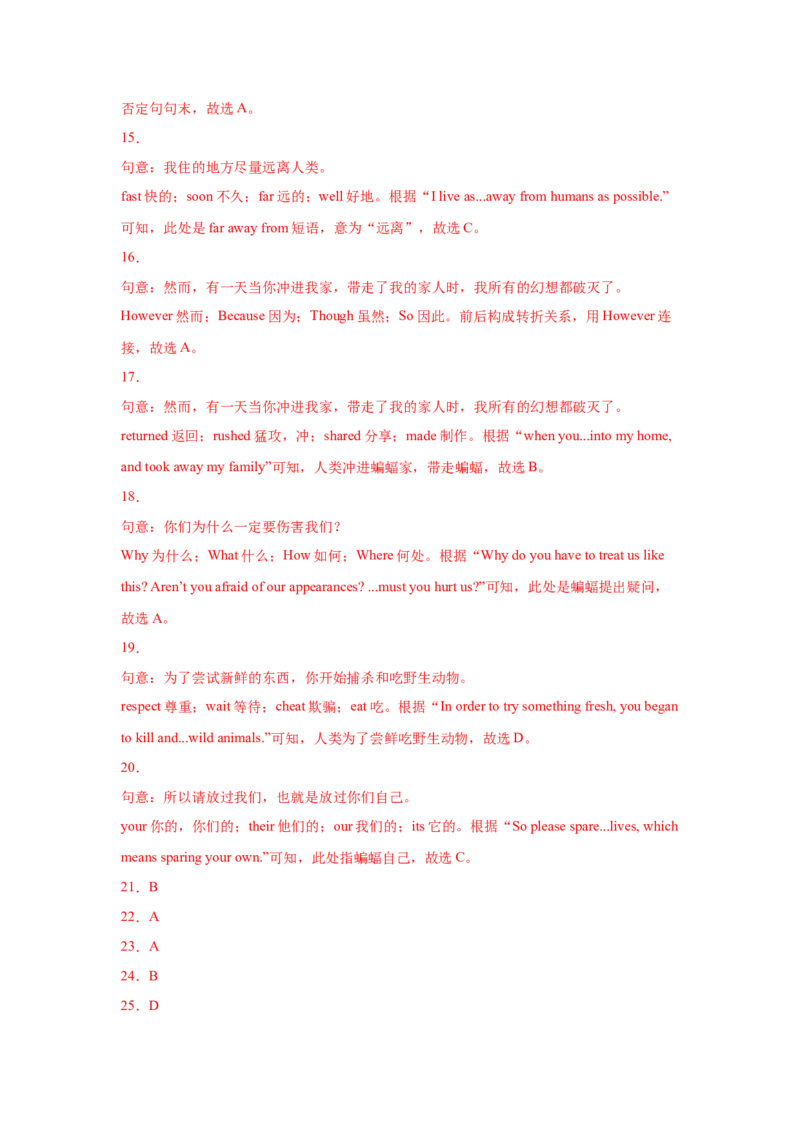 Unit7What&rsquo;sthehighestmountainintheworld（B卷&middot;提升能力）-八年级英语下册同步单元AB卷（人教版）（解析版）_人教版英语八年级下册_2026春人教版英语八年级下册资料_人教八下（旧版）