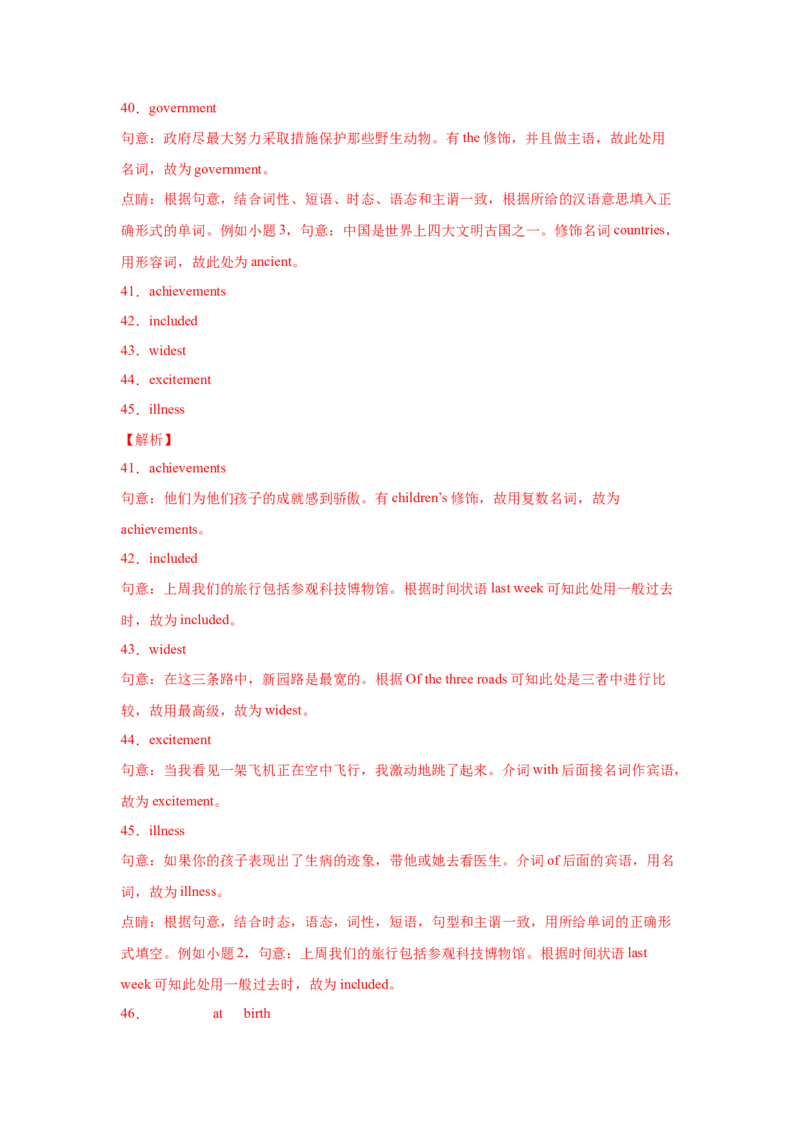 Unit7What&rsquo;sthehighestmountainintheworld（B卷&middot;提升能力）-八年级英语下册同步单元AB卷（人教版）（解析版）_人教版英语八年级下册_2026春人教版英语八年级下册资料_人教八下（旧版）