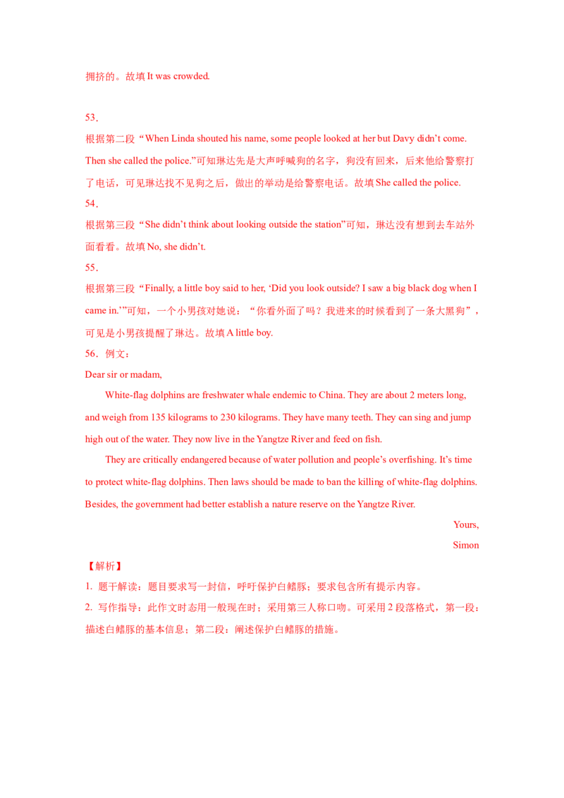 Unit7What&rsquo;sthehighestmountainintheworld（B卷&middot;提升能力）-八年级英语下册同步单元AB卷（人教版）（解析版）_人教版英语八年级下册_2026春人教版英语八年级下册资料_人教八下（旧版）