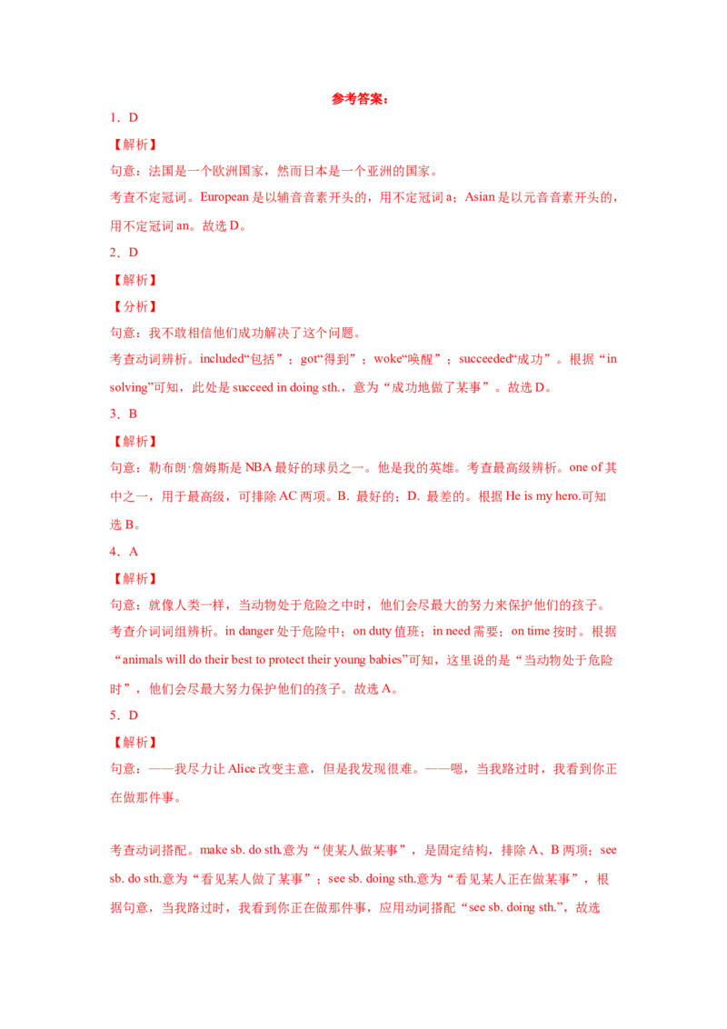 Unit7What&rsquo;sthehighestmountainintheworld（B卷&middot;提升能力）-八年级英语下册同步单元AB卷（人教版）（解析版）_人教版英语八年级下册_2026春人教版英语八年级下册资料_人教八下（旧版）