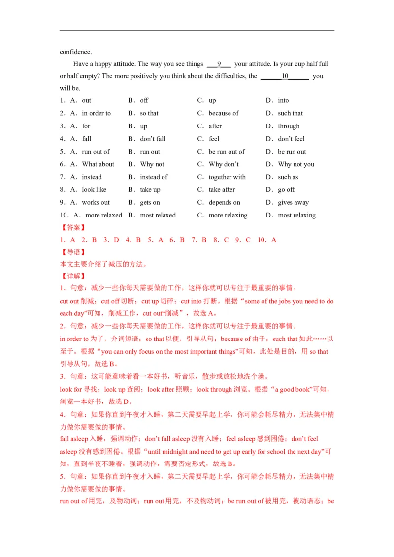 Unit4第3课时SectionA(GrammarFocus-4c)(分层作业)（解析版）_人教版英语八年级下册_2026春人教版英语八年级下册资料_人教八下（旧版）_07.英语8下-试题_课时练习_分层作业