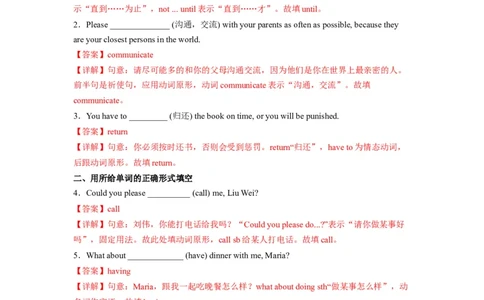 Unit4第3课时SectionA(GrammarFocus-4c)(分层作业)（解析版）_人教版英语八年级下册_2026春人教版英语八年级下册资料_人教八下（旧版）_07.英语8下-试题_课时练习_分层作业